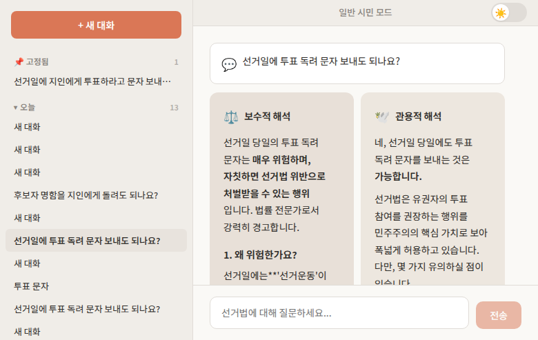 듀얼 에이전트 토론